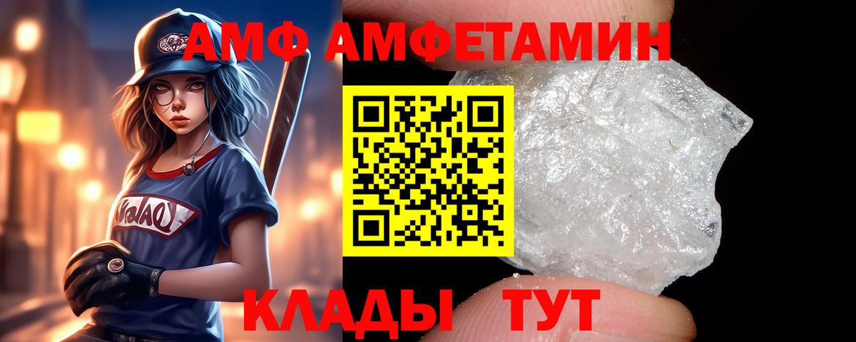 Амфетамин VHQ Белорецк