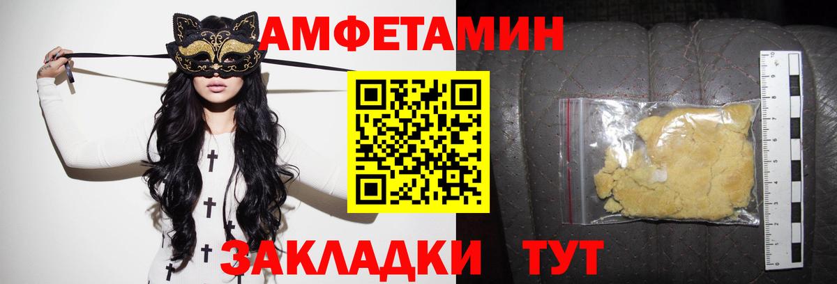 Белорецк  Амфетамин Premium  Амфетамин  Вход с VPN 