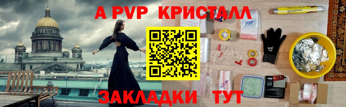 A-PVP СК КРИС  A-PVP СК КРИС  Альфа ПВП СК  Вход с VPN  Белорецк 