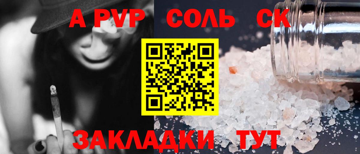 Alpha-PVP кристаллы Белорецк