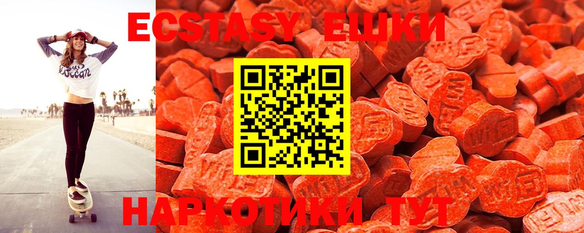 Ecstasy VHQ Белорецк