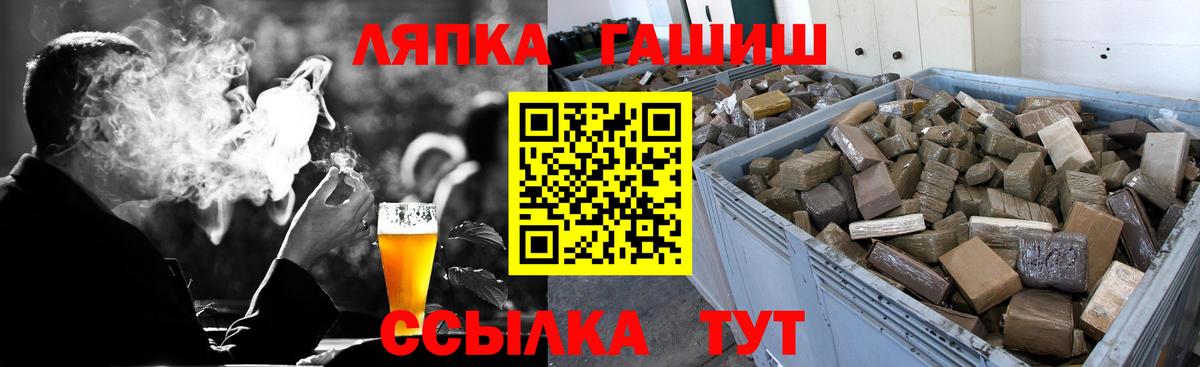 ГАШ VHQ Белорецк