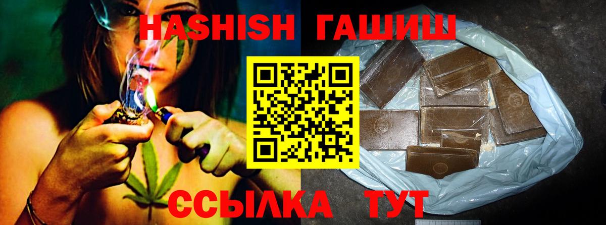 Белорецк  Гашиш убойный  ГАШ  Вход с VPN  ГАШ AMNESIA HAZE 