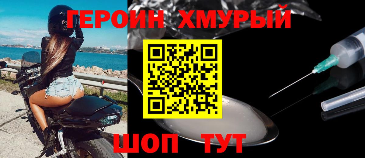 Белорецк  Героин афганец  Вход с VPN 