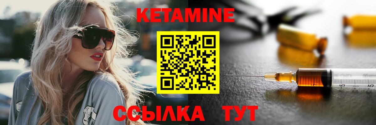 Белорецк  КЕТАМИН VHQ  Вход с VPN  КЕТАМИН VHQ 