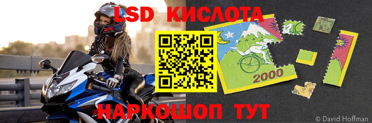 Лсд 25 экстази ecstasy  Вход с VPN  Белорецк 