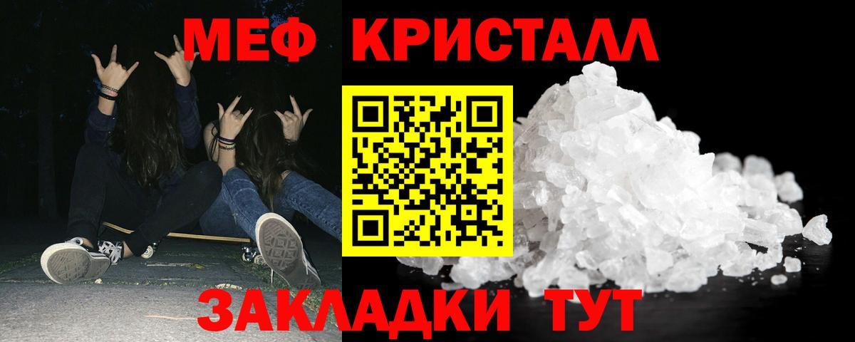 Меф  МЯУ-МЯУ mephedrone  Вход с VPN  МЯУ-МЯУ 4 MMC  купить закладку  Белорецк 