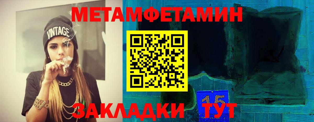 МЕТАМФЕТАМИН Декстрометамфетамин 99.9%  Вход с VPN  Белорецк 