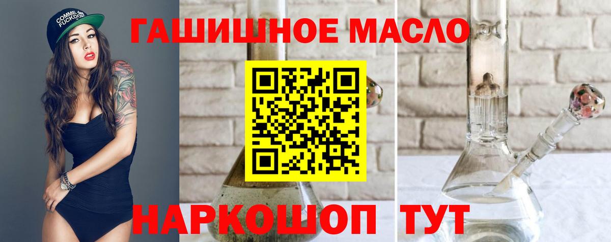 Белорецк  Дистиллят ТГК THC oil  Вход с VPN  Дистиллят ТГК концентрат 