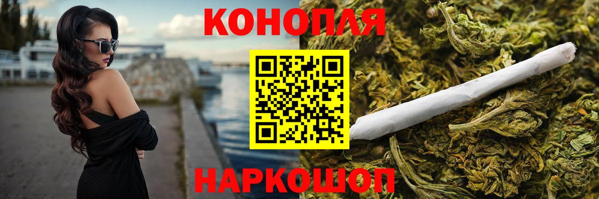 МАРИХУАНА планчик Белорецк
