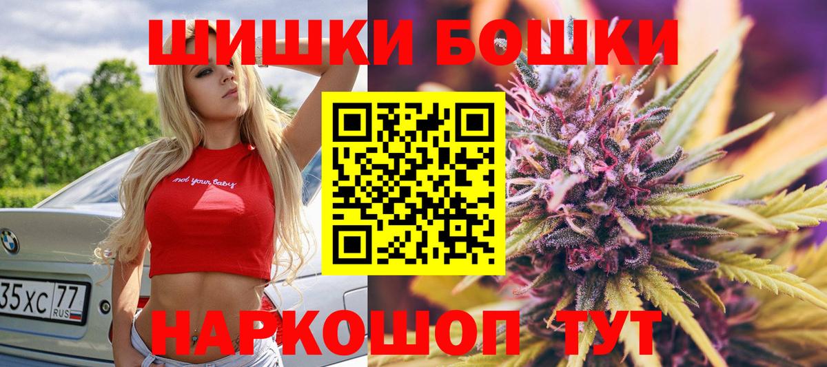 Бошки Шишки MAZAR  Вход с VPN  Шишки марихуана VHQ  Марихуана White Widow  Белорецк 